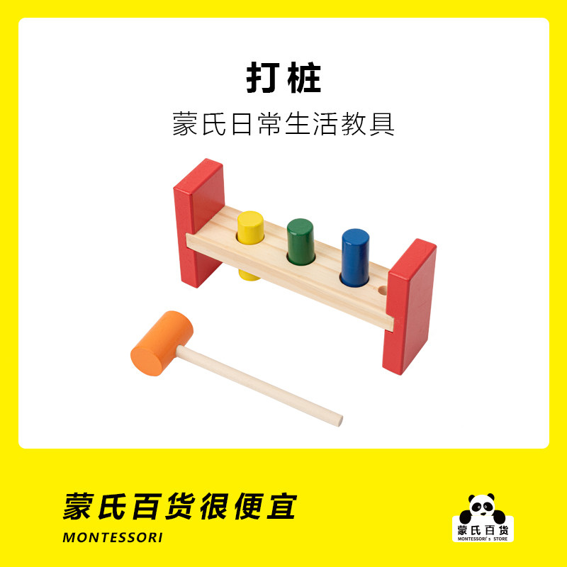 Mon teaching aids 1-3-year-old baby Early teaching Colour Cognitive Children Percussion piling Ground Rat Wooden Puzzle Toys
