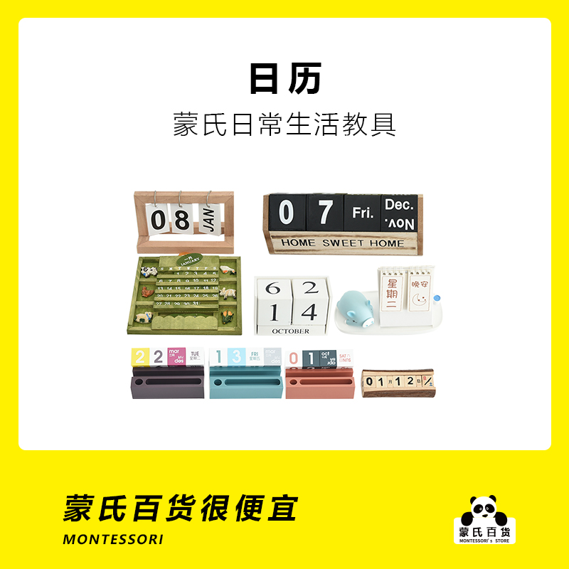 Monshi Daily Life Classroom Decoration Time Cognition Early Kindergarten Aesthetically Pleasing Calendar Language Teaching Aids