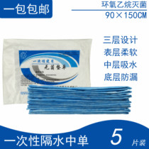 Disposable medical pad Single diaper pad pad 90*150 single 5 pieces nursing pad