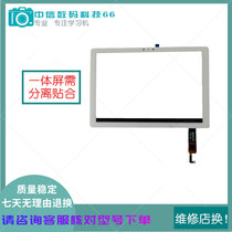 Suitable for BBK step high tutoring machine H10 touch screen handwritten screen H20 synthesis display screen LCD screen screen