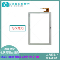 Applicable to the reading man G550 G550S G550A display screen synthesis G500X touch external screen