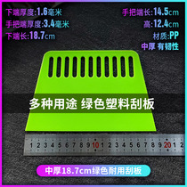 Xinqing tools green medium thickness 18 7cm plastic wallpaper scraper film advertising wear-resistant hard scraper set
