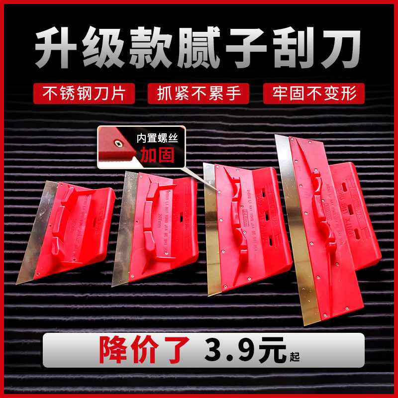 不锈钢刮刀批刀塑料刮板油灰刀批灰刮腻子大白原子灰加厚加硬工具-Taobao