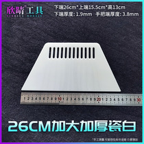 Xinqing thickened and wear-resistant scraper to stick to wall paper putty glass film construction tool porcelain white 26cm