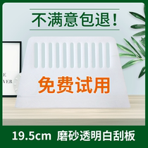 Plastic thickened wallpaper scraper tendon scraper putty tool scraper wall adhesive advertising wallpaper construction frosted transparent