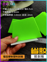 Hin Sunny Plastic Sercotés Squeegee Coated AB Glue Tool PVC Upper Glue Scraper Paint Paint Hard Thickened Blade