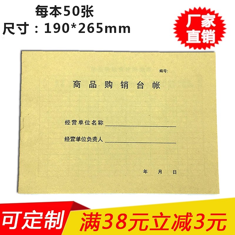  Commodity ledger Commodity purchase and sale ledger Entry and exit registration The company's purchase ledger General ledger