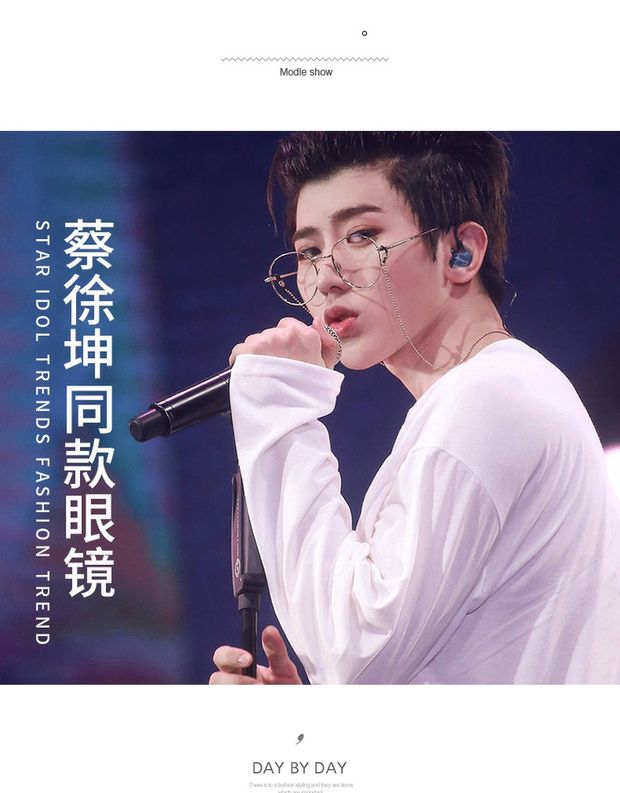 Cai Xukun với kính mắt nữ phiên bản Hàn Quốc của thủy triều retro, khung tròn kiểu retro gọng kính cận nữ