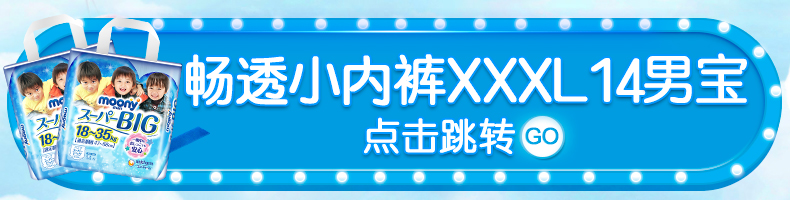 Nhật Bản Unicorn moony mịn hàng loạt quần bé thoáng khí tã tã XXXL14 * 2 nữ - Tã / quần Lala / tã giấy bỉm huggies size l