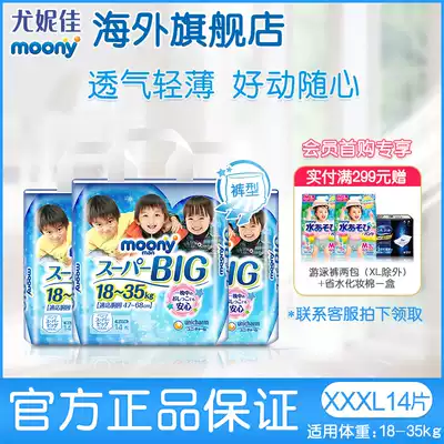 Eunia moony smooth baby peace pants toddler toddler pants imported breathable diaper diapers XXXL14 male * 3