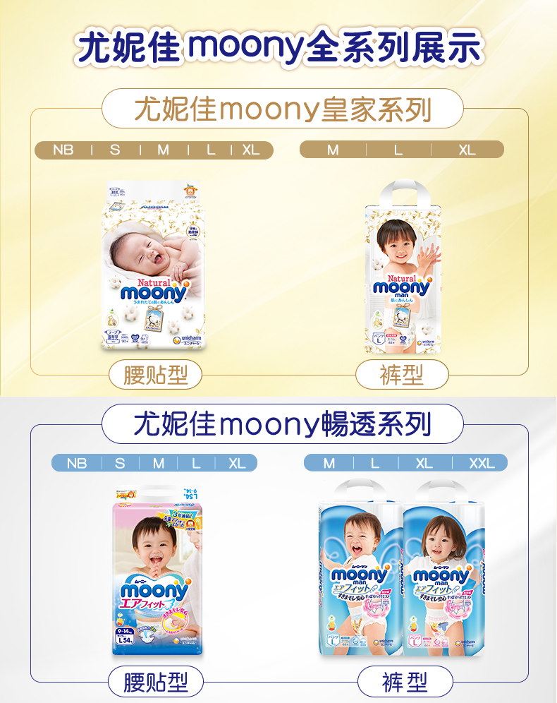 Nhật Bản Unicorn moony Royal series nhập khẩu tã trẻ em thoáng khí tã S82 * 2 - Tã / quần Lala / tã giấy tã dán huggies size l