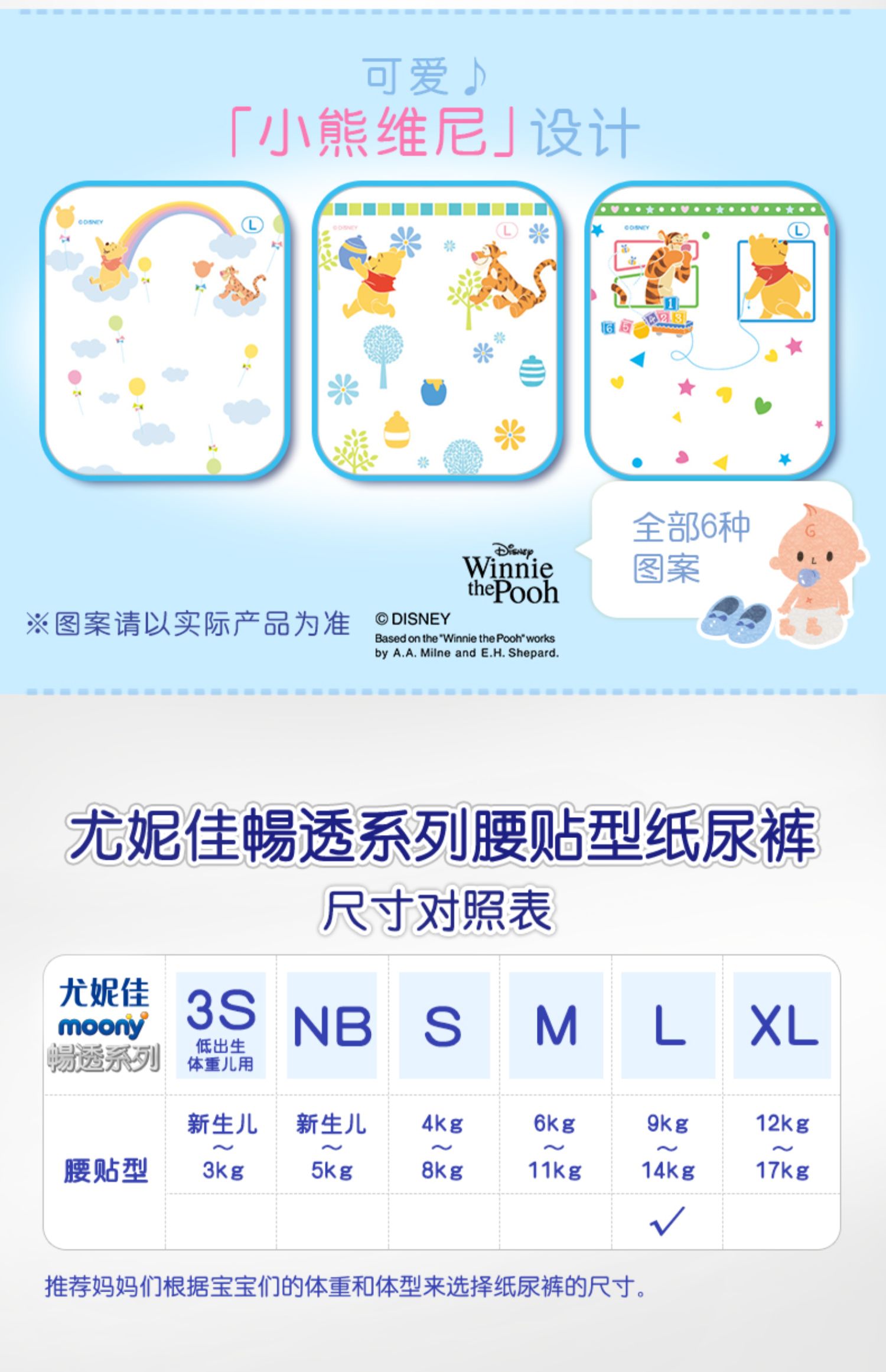 Nhật Bản Unicorn moony mịn hàng loạt nhập khẩu tã thoáng khí cho bé tã L54 - Tã / quần Lala / tã giấy tã dán huggies