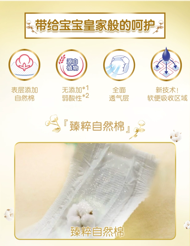 Nhật Bản Unicorn moony Royal series nhập khẩu tã trẻ em thoáng khí tã tã NB90 + S82 - Tã / quần Lala / tã giấy