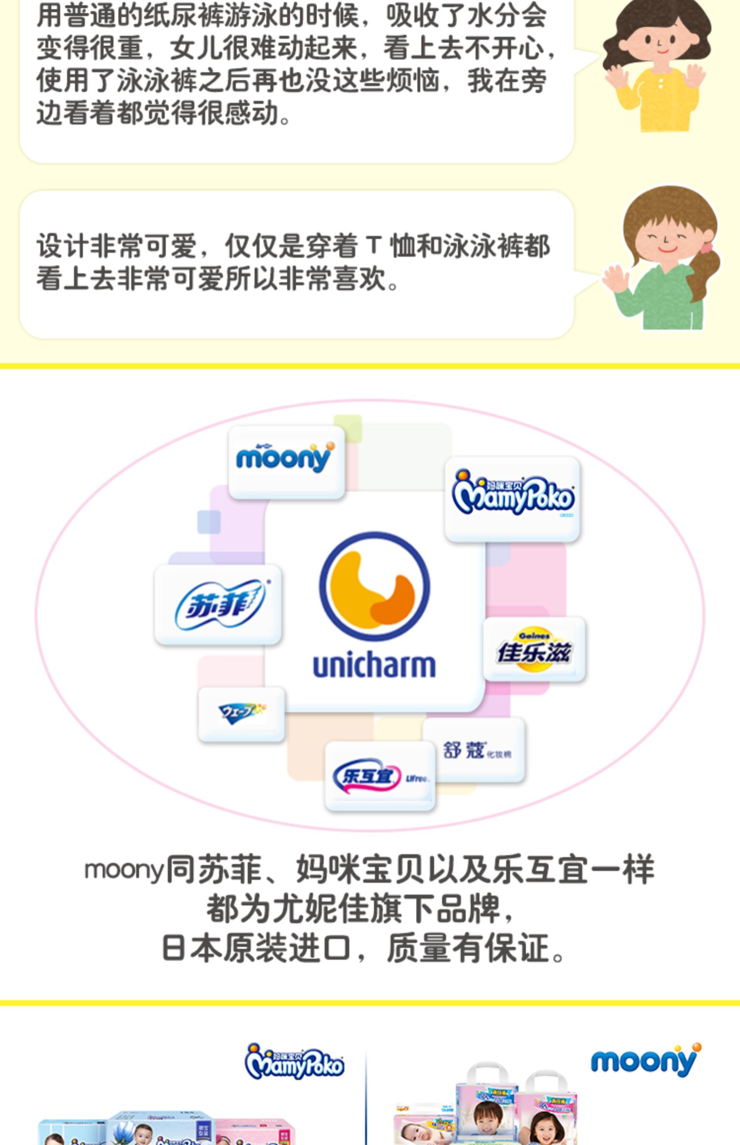[Quần bơi] You Nijia moony Nhật Bản nhập khẩu mùa hè M3 * 3 quần bé gái khoe tã - Tã / quần Lala / tã giấy tả huggies size m