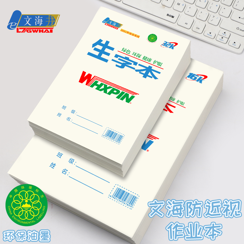 坚持访问文具店
