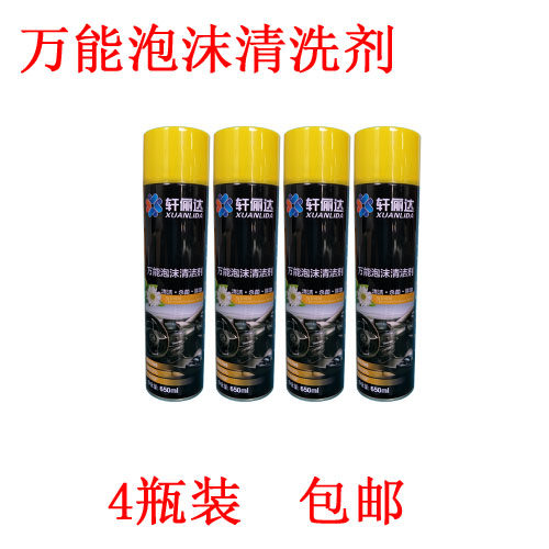 Universal foam cleaning agent car with real leather seat fabric interior multi-functional cleaner to wash shoes and remove oil