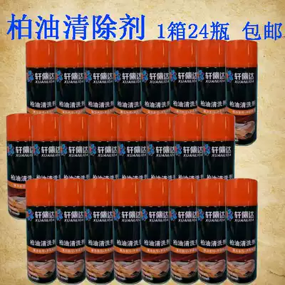 Asphalt asphalt cleaning agent Oil stain shellac self-adhesive car body does not hurt paint surface remover household decontamination