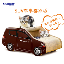 Dekoo corrugated paper cat scratching board Car cat nest Environmental protection paper products Cat grinding claw board Cat bed