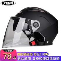 Mustang helmet electric car Lady summer sunscreen safety head hat male battery car portable semi-gray Four Seasons Universal