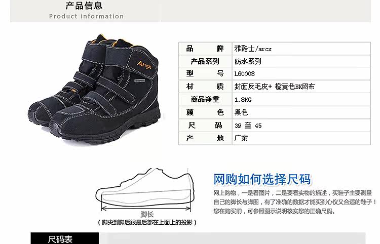 Chaussures moto ARCX - Ref 1390213 Image 8