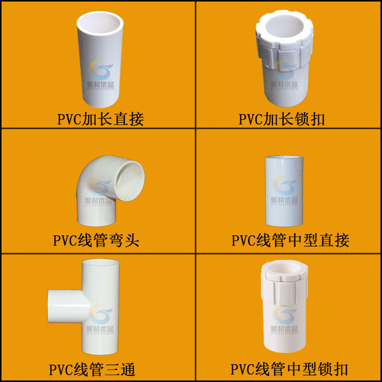 Extended PVC wire pipe elbow direct tee lock cup comb national standard flame retardant 16 20 25 32 40