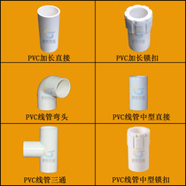 Lengthened PVC wire pipe elbow direct three-way latch cup comb with flame 16 16 20 20 32 32 40