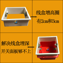 PVC junction box heightening ring concealed box 86 type 2cm 3cm 3cm assembly plus high ring flame retardant socket bottom case heightening ring