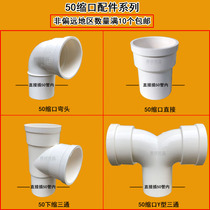 National Label 50 Necking Elbow 110 Variable 50 50 Lower Shrink Tee 110x75PVC Inserted Small Bend Direct 50y Shaped Tee