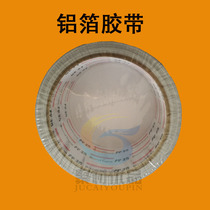 Tin foil aluminum foil adhesive tape thickened high temperature resistant tin paper adhesive tape water pipe waterproof sealing adhesive tape completions flame retardant 48mm