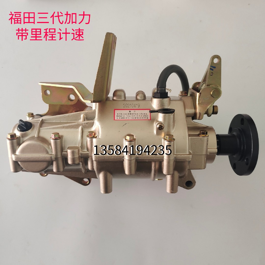 Futian Five Star Mormon Tricycles One Reverse Gear Booster Second-generation Connected gearbox assembly Futian Revo
