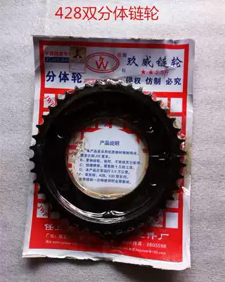 Electric tricycle modification accessories 428 double row two-piece wheel chain disc rear axle sprocket Jiuwei sprocket 42 teeth