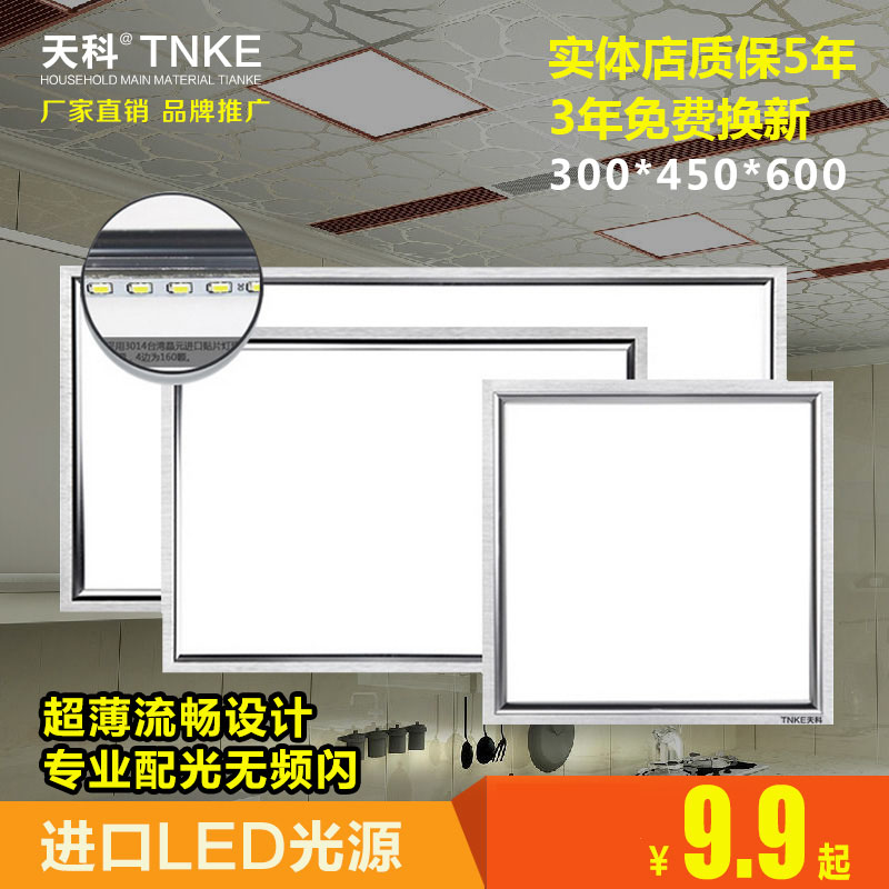 Integrated ceiling lamp led flat lamp panel light 30 * 45 * 60 kitchen guard light recessed toilet LED kitchen light-Taobao