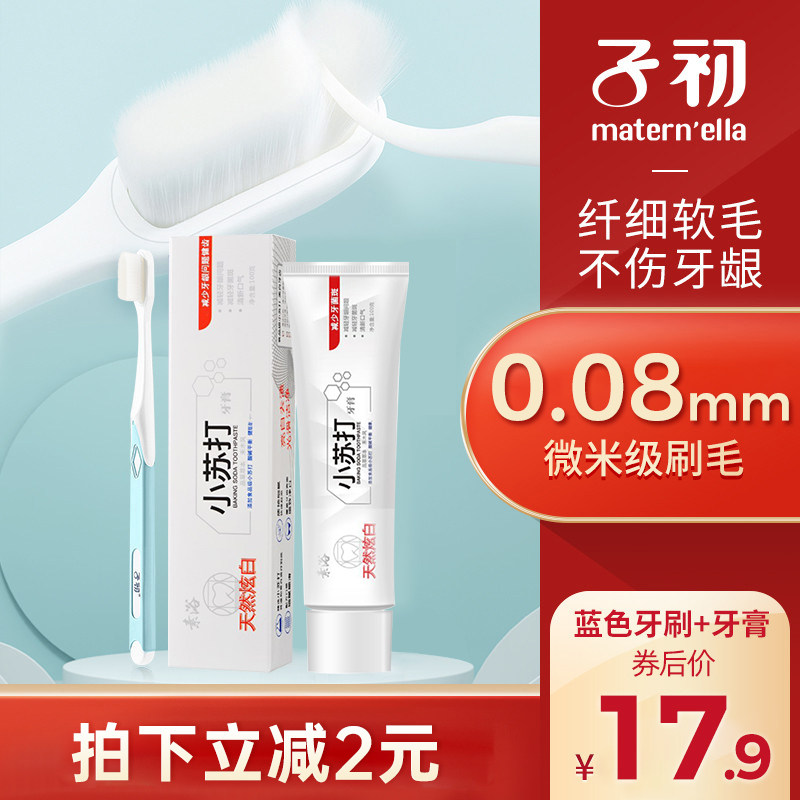 Zichu Pregnant women fine hair soft hairy confinement toothbrush baby maternity special postpartum supplies super soft toothbrush toothpaste set
