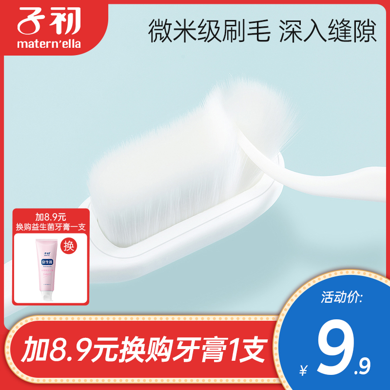 Childhood confinement toothbrush adult soft hair micro-nano couple net red male and female maternity special ultra-soft pregnant woman toothbrush