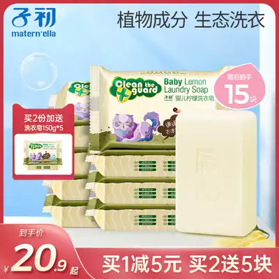 Zichu baby lemon laundry detergent for children and babies special antibacterial infant newborn baby diapers fragrance and fat baby