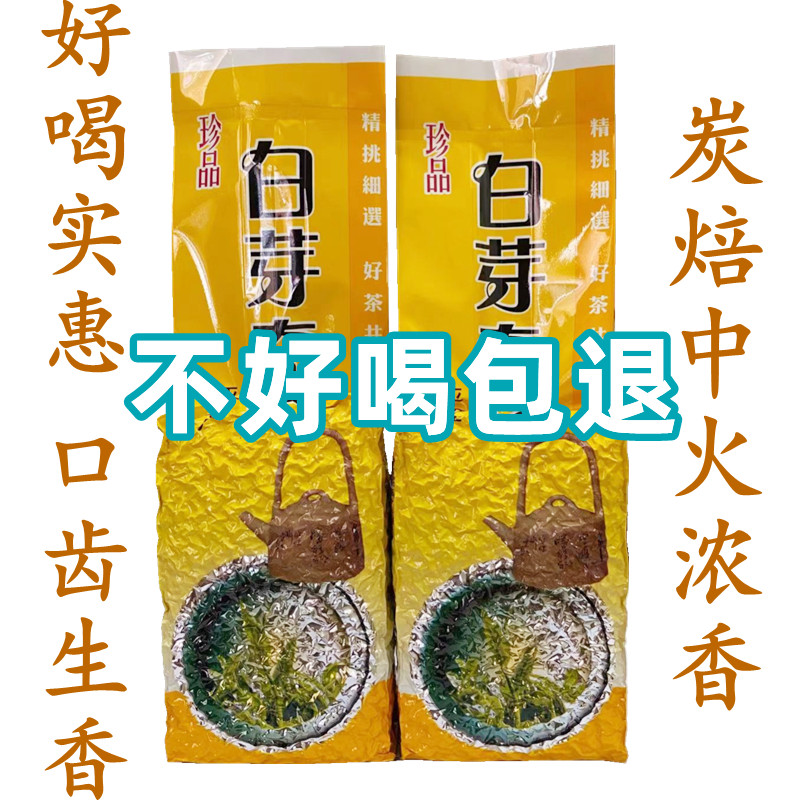 Great Cress Mountain White Bud Chilan Tea and Tone Charcoal Baking in Intense Aroma Type Alpine Oolong Tea 500g