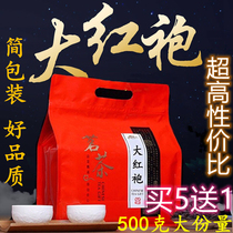Buy 5 pieces and send 1 piece of Dahongpao tea new tea Wuyishan Dahongpao tea bulk thick flavor oolong tea 500g