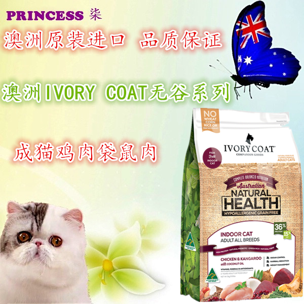 Original imported Australian IVORYCOAT Eriko without valley young cat chicken as cat chicken kangaroo cat food