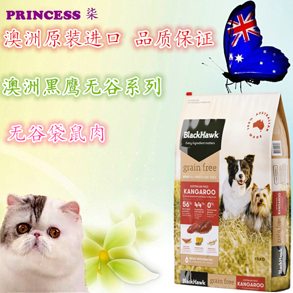 Original imported Australian Black Hawk BLACK HALACKHAWK No Valley 100% Australian natural raw materials into dog food 25 kg pack