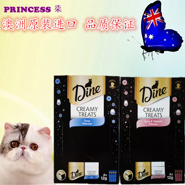 Original imported Australian Mars DINE full-phase variety of flavors grams wet grain wonderful fresh meal package lunch box cat canned