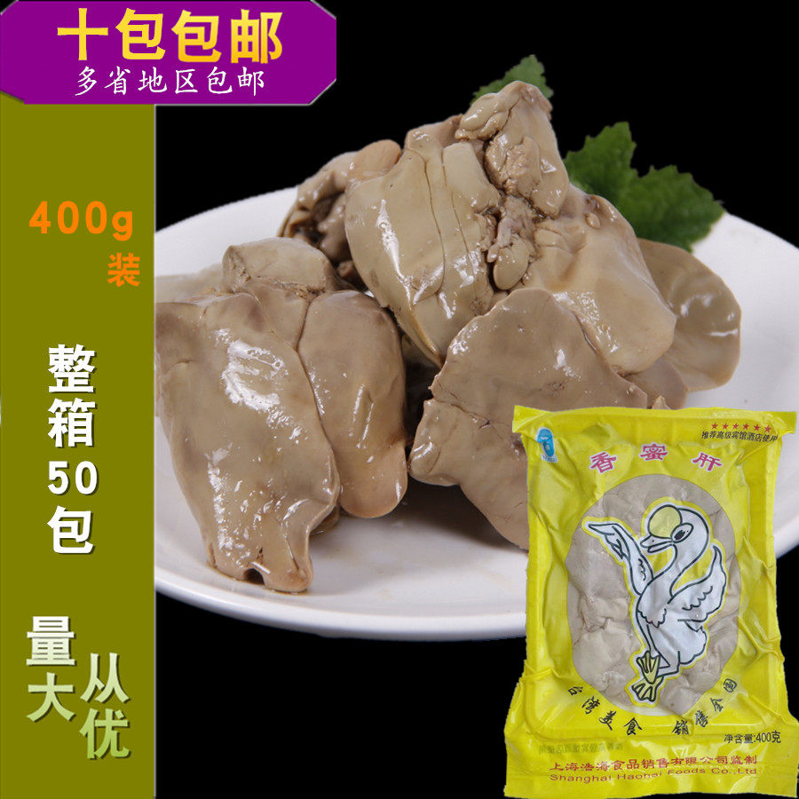 Haohai Cilantro Honey Liver 400g Goose Taste Duck Liver Fresh Frozen Halogen Flavor Ready-to-eat Cold Dish Commercial Ingredients-Taobao