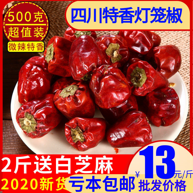 Medium spicy special Sichuan lantern chili dried chili Red pepper Sea pepper 500g spicy pot dry hot pot