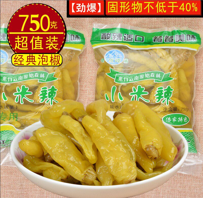 Yunnan specialty pickled peppers, millet peppers, pickled pepper water, homemade pickled chicken feet, wild mountain peppers, chopped peppers, pickles, millet pepper seasoning