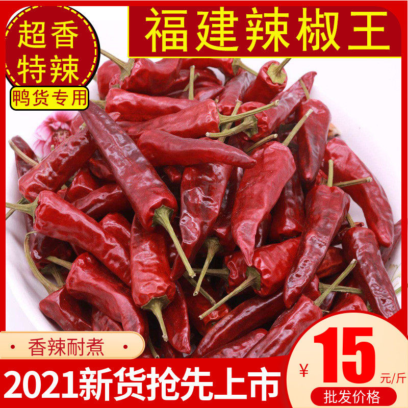 Fujian farmhouse Hot Chili Spicy Special Aroma 500g Halogen Vegetable Stew Peel Thick and Boiled Brine Halogen Duck Neck Special