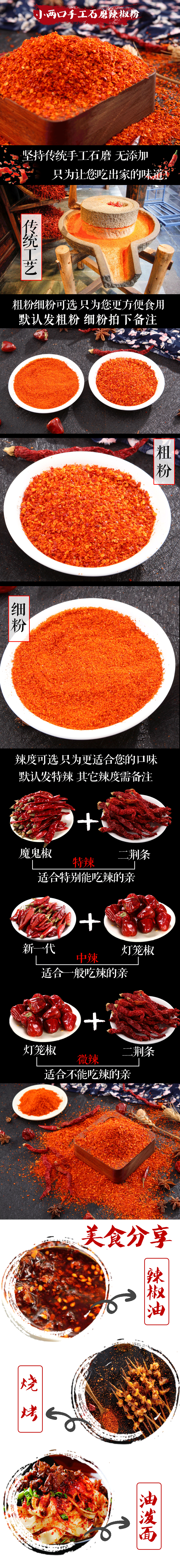 印度魔鬼干辣椒粉500g 图1