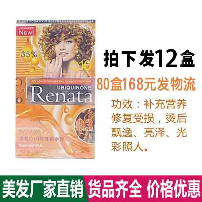 Hairdresser Special Hot Shampoo Softener Cold Scalding Potion Styling Rolls Hair Cold Scalding Hair Salon Meme Supplies-Taobao