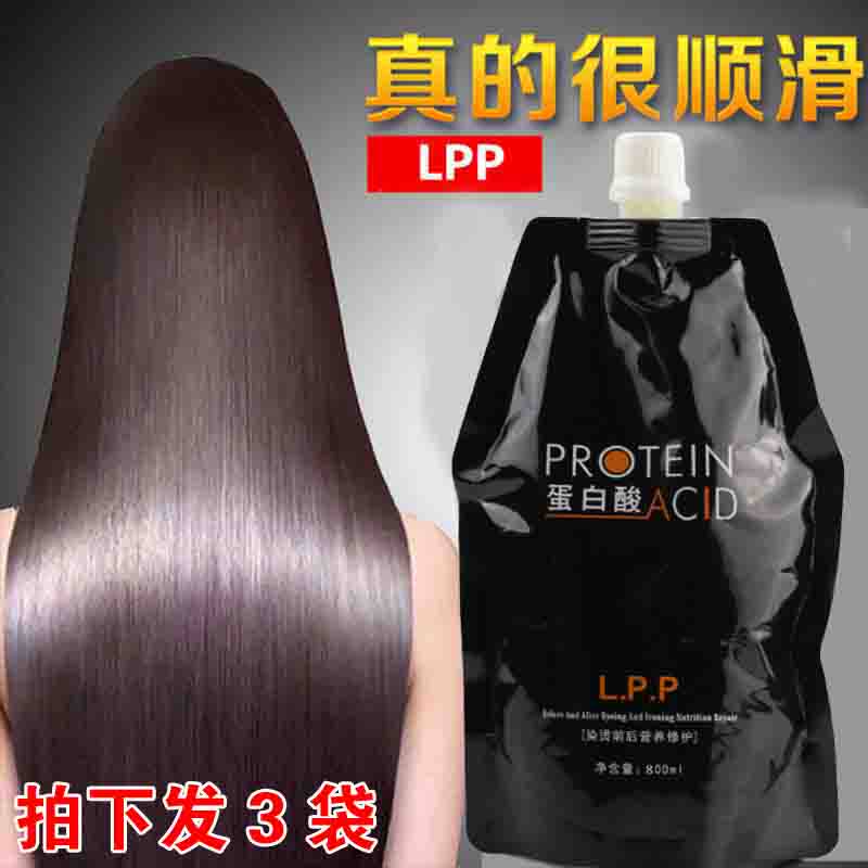 Hairdresser repair drying improves bloat lpp amino acid care essence