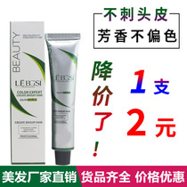 Single-paste barber shop special tide-colored white hair dye single professional bioxy milk hair hair