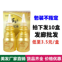 Hairlory hair products Golden wire cold fragrance hot hot and hot curly hair powder without hurt