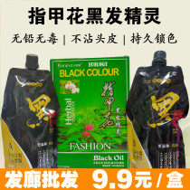 Hairhair hair healthy environmental protection clean water black oil dye 100 % cover white hair dye paste black